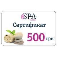 Фото Номінальний сертифікат SPA на 500 грн.